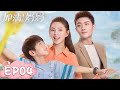 Mom Wow EP04 Zhou Nanan Makes Changes For Zhou Xiaoyang Mom Wow EP04 Zhou Nanan Makes Changes For Zhou Xiaoyang