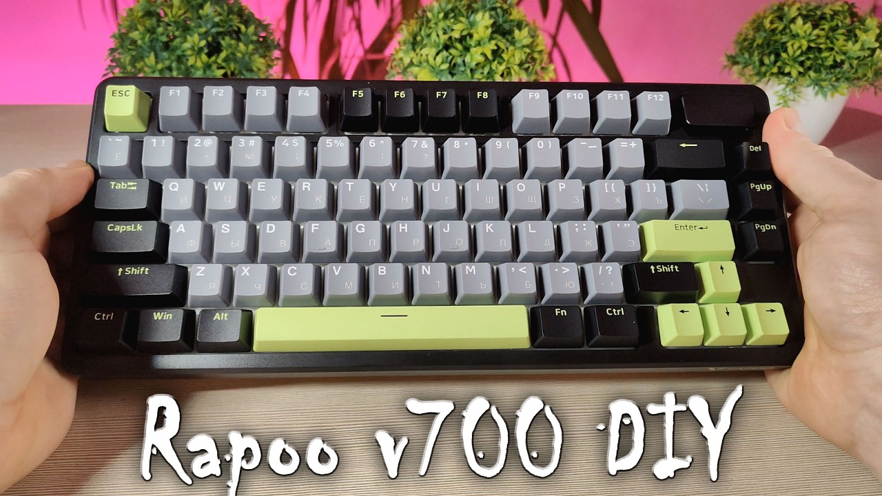 Универсальная  механическая клавиатура на каждый день  Rapoo V700DIY