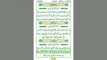 ترتيل القرآن الكريم سورة المسد ١١١ / 111 القارئ الشيخ محمد صديق المنشاوي