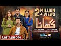 Ghaata Last Episode 87 [Eng Sub] Adeel Chaudhry - Momina Iqbal - Mirza Zain Baig - 31st March 24