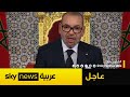 ملك المغرب مستعدون لحوار صريح ومسؤول مع الجزائر ملك المغرب مستعدون لحوار صريح ومسؤول مع الجزائر