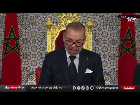 خطاب العرش المغربي: رؤية تنموية وتأكيد على الوحدة الوطنية