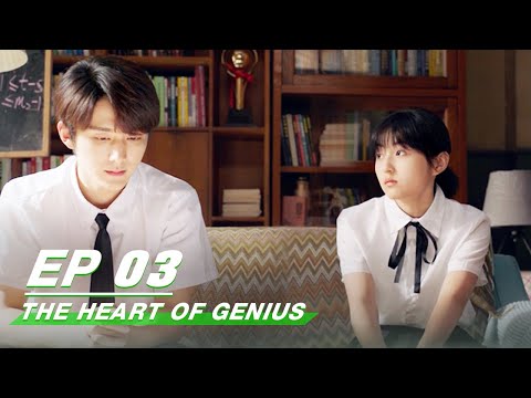 【FULL】The Heart Of Genius EP03 | 天才基本法 | iQIYI