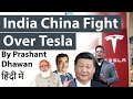 India China Fight Over Tesla Can India Win? #Tesla #ElonMusk #India #UPSC