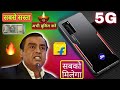 आ गया Jio Phone 3 Next Launch Big Offers |4GB 64GB Memory| Booking And Price Jio Phone Next unboxing