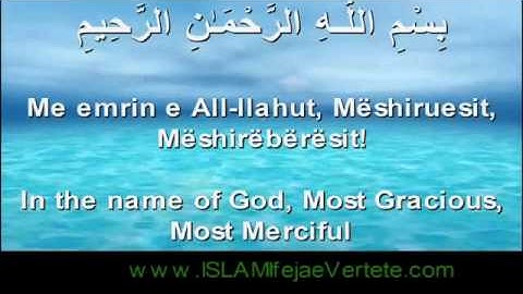 EXCLUSIF 112 Surah El Ihlas سورة الإخلاص