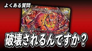 デアリデーモンコマンド　フォービドゥンサンライズデッドダムド抜き DMGP2024-2nd Day1（アドバンス） 準々決勝：猫由 vs. かい
