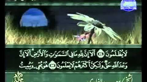 ختمة الشيخ سعد الغامدي 10 سورة يونس