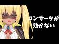 【効果なし】コンサータが効いてない【助けて】