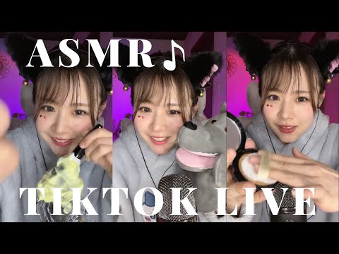 【ASMR】tiktok liveアーカイブ/囁き/メイクロールプレイ【睡眠用】