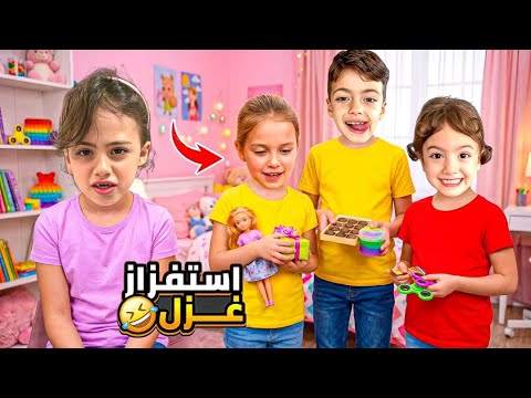 جبنا بنت بدل غزل😨 اهتمينا فيها واخدت غراضها صارت بنتي استفزينها ردة فعلا ضحكتنا😱‎‏‪⁨@Aalam_Ghazal⁩‬‏