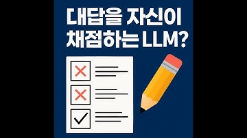 모델 키우지 말고 돌려라! 암묵적 스케일링의 힘 Sample, Scrutinize and Scale 논문 리뷰!