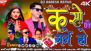 ❤️‍🔥Kaso Garne Ho || Dj Remix Selo Song || Bishwo Dong_Sumina Lo || Dj By Aadesh || New Selo Song