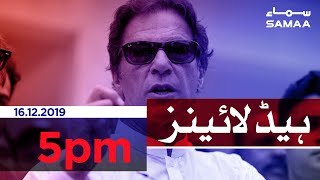 Samaa Headlines - 5PM - 16 December 2019