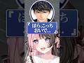 噂の怒ったハセシンボイスを聴いて大盛り上がりのカワクラリオンひなーのww【MADTOWN GTA(β)/橘ひなの】#shorts