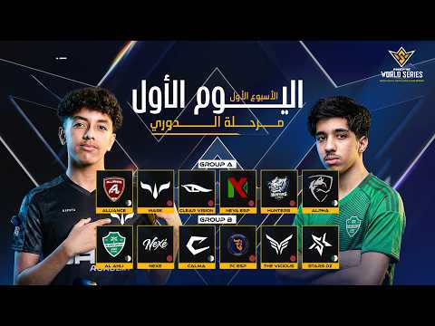 الأسبوع 1 من مرحلة الدوري اليوم 1 المجموعة      2026 