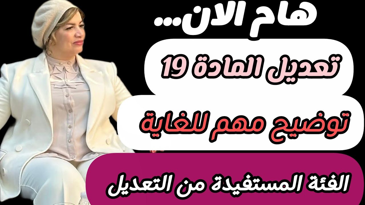 Срочно... Официальный вестник... Издан указ о внесении изменений в статью 19... Бенефициары попра...