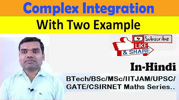 Complex Integration in Hindi