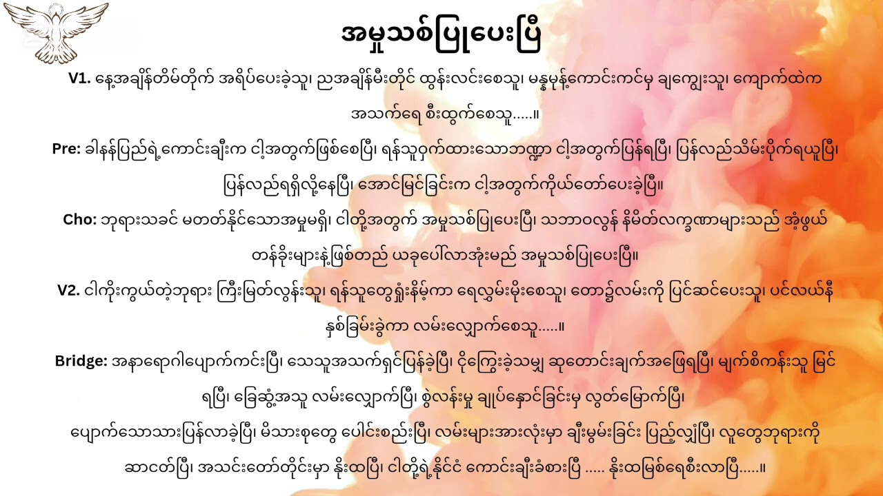 အမှုသစ်ပြုပေးပြီ Great Things Are Yet To Come