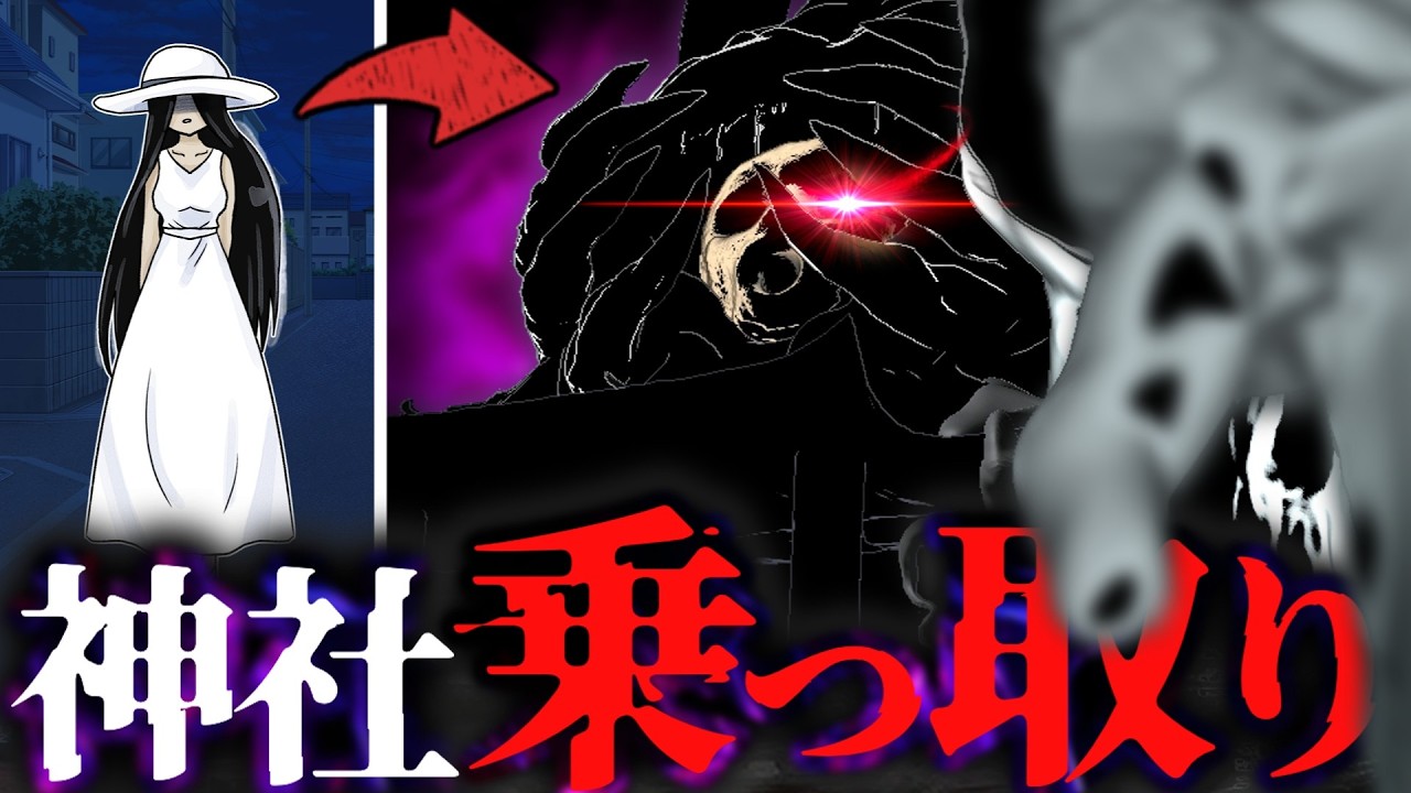 A Terrible Transformation] Turning Hachishaku-sama into a 