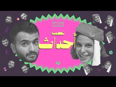 Areeka Podcast #432 - Continuation of Scary Incidents + Victoria's Incident