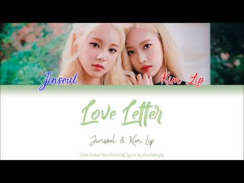 LOOΠΔ (이달의 소녀) JinSoul (진솔), Kim Lip (김립) — Love Letter (Han|Rom|Eng Color Coded Lyrics)