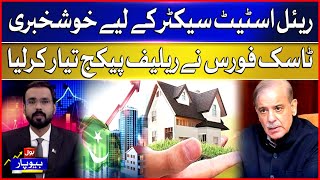 Real Estate Sector Boost | Task Force Prepares Big Relief Package | Arbab Jahangir’s Analysis