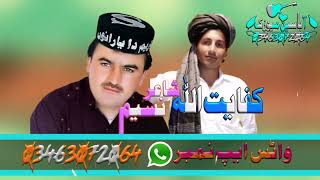 Pashto New tappy 2023 l yarr ka pa kher Kali ta raghai l kifayat Ullah marwat New tappy 2023 l