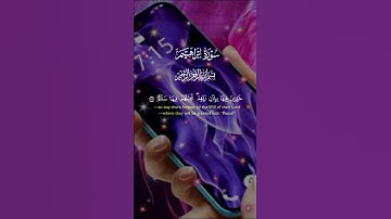 سورة إبراهيم للشيخ خالدالجليل تلاوه خاشعه هادئه #المصحف #اكسبلور