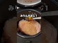 世界一簡単な鶏ムネチャーシュー #痩せるレシピ #簡単レシピ #やせる