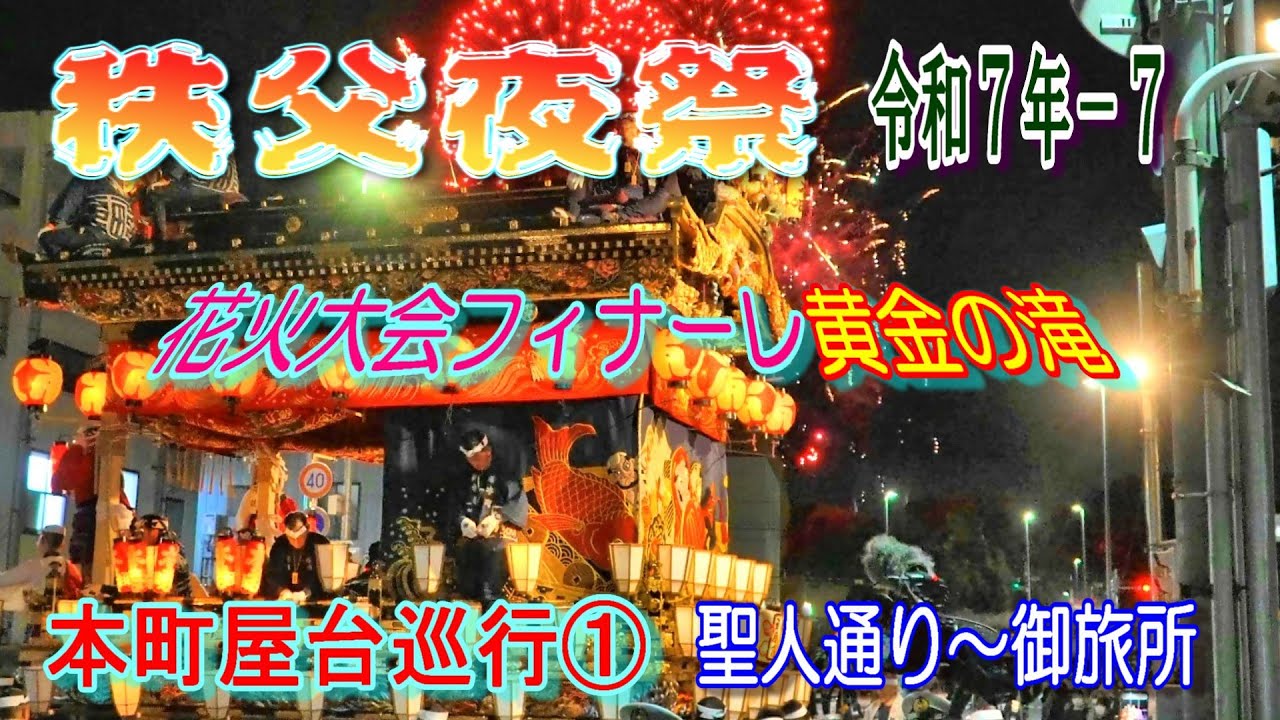 秩父夜祭本町屋台後ろ幕◇空き瓶アート 秩父夜祭 本町山車後幕「宝船」（資料） by TENtenko （ID：1529061