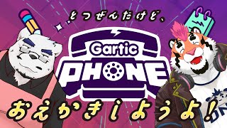 【突発配信】とつぜんだけど、お絵描きしようよ！【氷室 田熊 様/DNG総長】