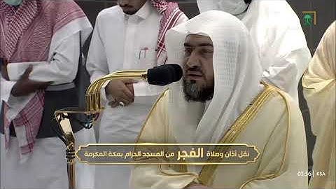 صلاة الفجر للشيخ بندر بليلة 11 جمادى الآخرة 1444هـ من سورة القصص
