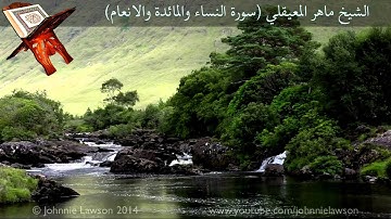 الشيخ ماهر المعيقلي سورة النساء والمائدة والانعام كاملة عالية الجودة‬‎