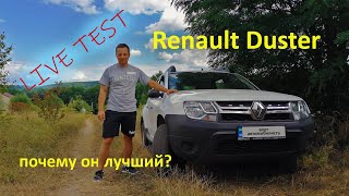 Почему Renault Duster - лучшее авто для Украины. Live Test на бездорожье.