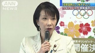 自民党　「ヘイトスピーチ」対策で初会合(14/08/28)