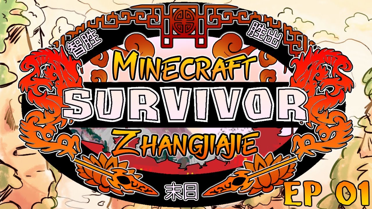Minecraft Survivor Season 8 Episode 1: Forcibly Removed