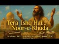 Tera Ishq Hai Noor E Khuda New Sufi Qawwali 2025 Ali Hosen Dil Se Gana DSG Official
