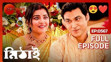 😍 💍 নিপাকে আংটি উপহার দিলেন রুদ্র | Mithai | Full Ep 567 | Mithai, Siddharth | Zee Bangla