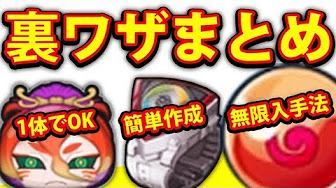 やり方 ぷにぷに チート