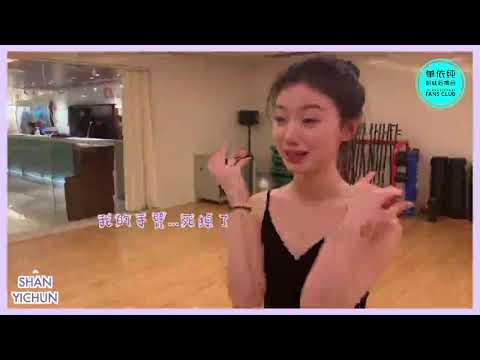 ♡❤单依纯2021飙汗计划，我的练舞vlog来啦～拉筋可真是门技术活❤ 【Shan Yichun vlog】
