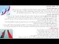 المحاضرة 5 تابع العمليات الاجتماعية التنافس والصراع المحاضرة 5 تابع العمليات الاجتماعية التنافس والصراع