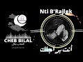 من أجمال أغاني بلال نتي براجلك Cheb Bilal Nti B Rajelk 