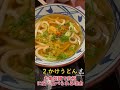 丸亀製麺で究極に安く食べられる理由