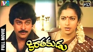 Kirathakudu Telugu Full Movie | Chiranjeevi | Suhasini | Silk Smitha | Ilayaraja | Indian Video Guru 