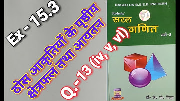 Class -8, MATH, SARAL GANIT, Dr. K.C. SINHA, Solid Figures Area & Volume, Ex - 15.3, Q.-13 (iv-v-vi)