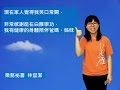 白雁菁英_科技業林宜潔