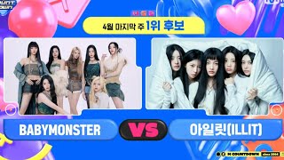 BABYMONSTER VS ILLIT M COUNTDOWN NOMINEES TODAY [ENGLISH SUBTITLES]