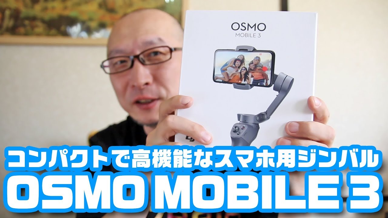 OSMOのスマホ用ジンバル DJI ジンバル スタビライザー スマホ Osmo Mobile SE OMSE