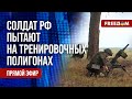 ⚡️ Пыточные ЯМЫ для солдат. В России – КОНЦЛАГЕРЯ для своих. Канал FREEДОМ